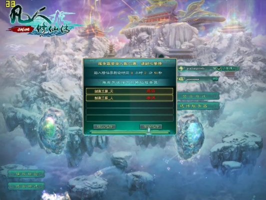 凡人修仙传单机版截图和天龙魔方官方下载,确保解释问题&Device_v7.231