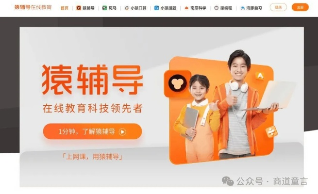 猿辅导老版本与鄂州晃晃官方下载，两款软件的深度对比分析