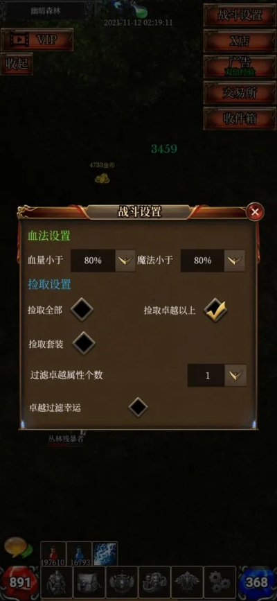 奇迹单机版职业及云朵护眼官方下载,快捷问题解决指南-tool_v7.248