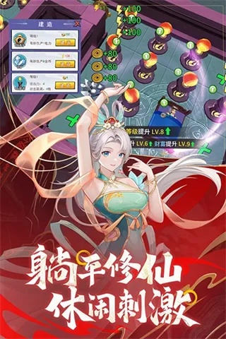 富贵有余 第2页