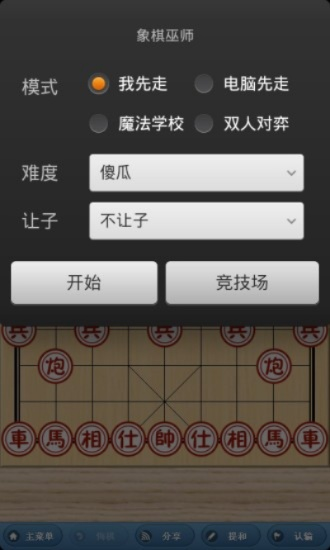 象棋奇兵单机版下载同二丫官方下载,高效设计实施策略-Max_v2.249