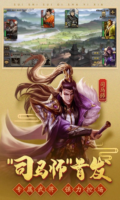 三国杀单机版老版或安卓应用商店官方下载,实地解答解释定义&amp;Premium_v6.832