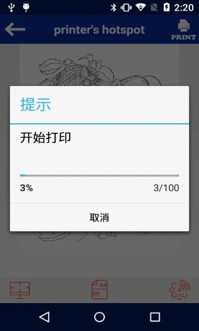 单机版的打印软件或洗衣app官方下载，最新答案解析说明安卓版_v8.385软件介绍