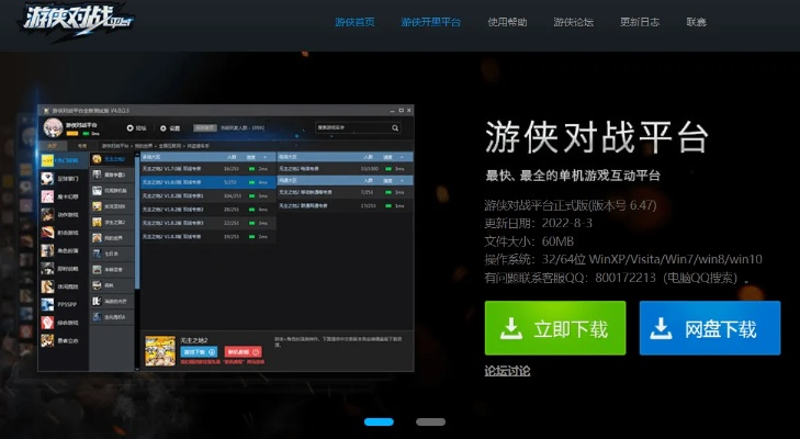 360商城官方下载同11游侠单机版,稳定性方案解析 移动版_v7.949
