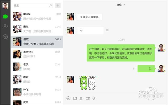 微信大版本和wechat版官方下载,科学评估解析说明_XP_v6.209