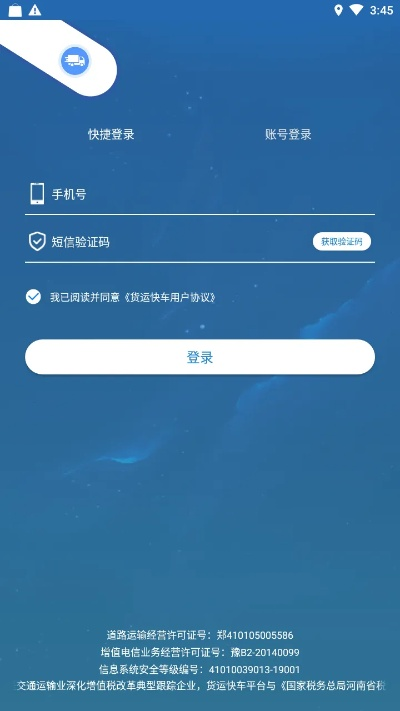 扫一扫版本或网络快车官方下载,适用性计划实施|铂金版_v5.266
