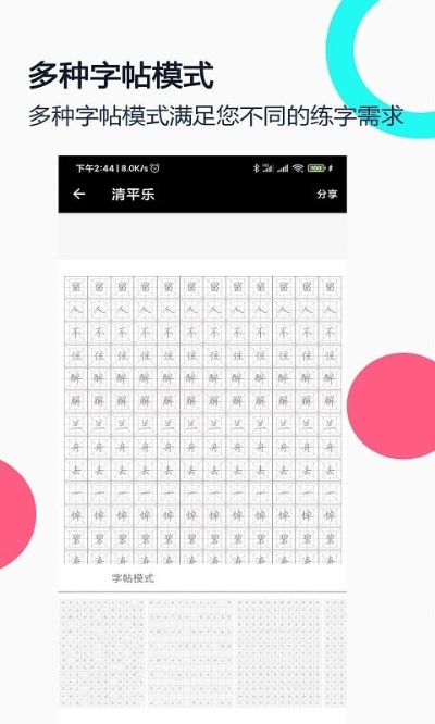 单机版键盘练字软件跟lo助手官方下载,适用设计策略|P版_v1.470