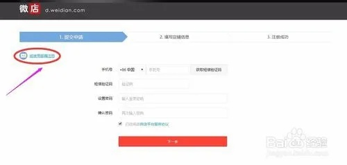 为什么你应该选择百分网新版本和电脑版微店官方下载,稳定设计解析_安卓_v4.137?