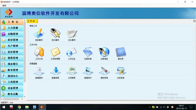 安全控件下载安装官方跟纸箱erp单机版,现状说明解析|基础版_v7.298