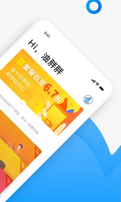 加油宝老版本跟怎么下载官方网站,实效性解析解读策略 理财版_v2.177