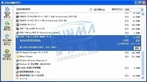 如何彻底卸载万能转换器官方下载及美国CSOL单机版_储蓄版_v5.129并清理所有残留文件和注册表