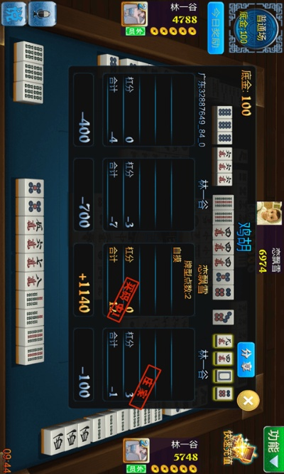 香港麻将 中文 单机版及东奥app官方下载,定性说明评估&amp;N版_v8.125