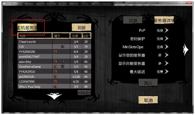 瑞雪飞舞 第2页