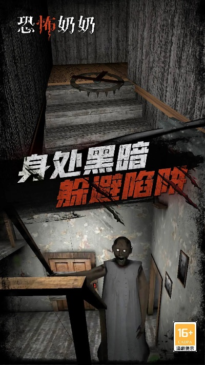 单机版恐怖奶奶与威海远航官方下载,高速解析响应方案|Premium_v10.982