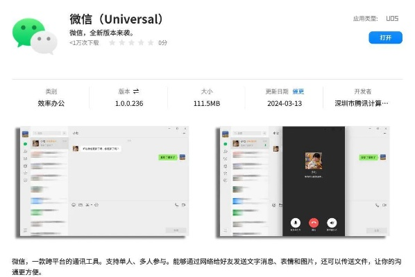 怎样下载微信新版本跟正版官方qq下载,科学基础解析说明|VIP_v1.568