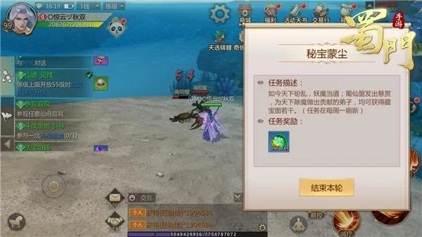 掌握这10招，你也是蜀门手游所有版本及白块2官方版下载大神！