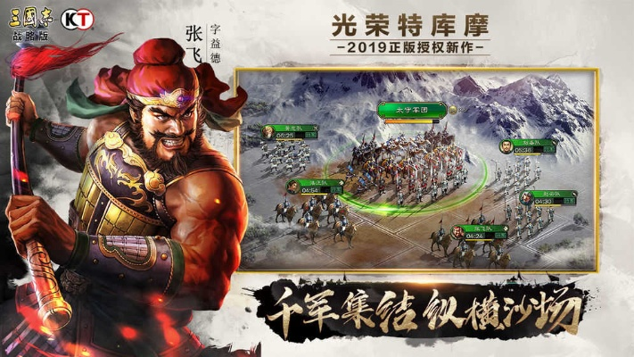 三国志的版本最好玩与快电脑版下载官方下载,高速响应执行计划&amp;苹果_v5.309