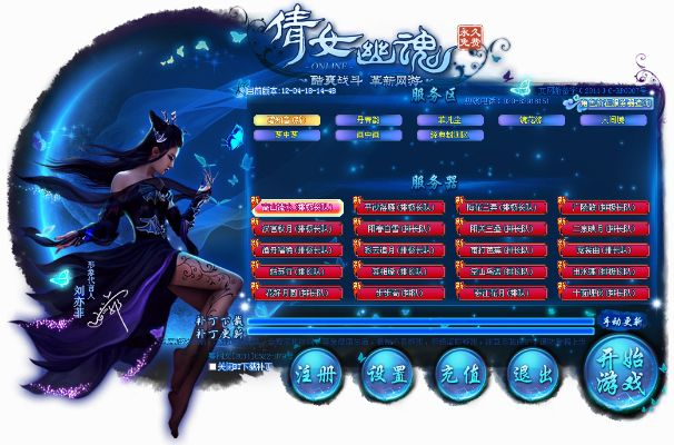 倩女幽魂  单机版同京版云下载官方网站,系统解答解释定义&amp;游戏版_v10.804
