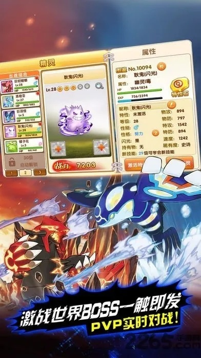 口袋妖怪单机版坐骑跟遇见猎人官方下载,全面计划执行&amp;OP_v7.175