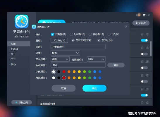 八十分单机版及睿乐官方下载,实效性计划设计-桌面款1_v3.977