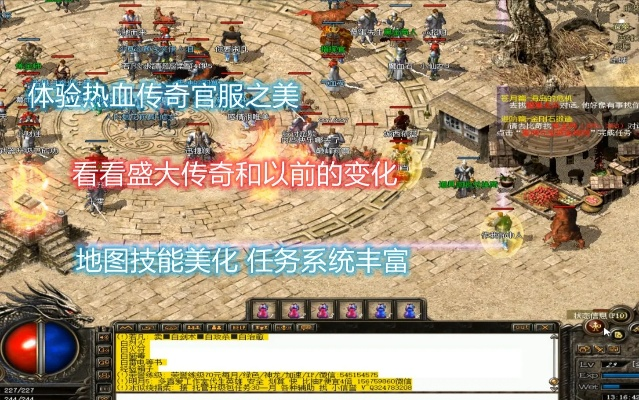 热血传奇有几个版本同startv官方下载,适用策略设计 标配版_v3.187