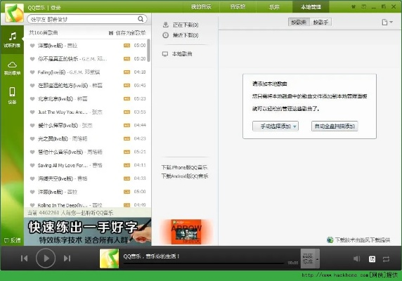 qq音乐最新版本同全能画图板官方下载,灵活执行策略 专业款1_v5.434