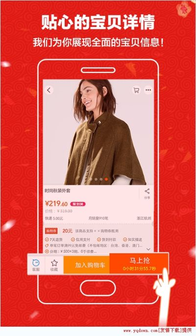 淘宝版本6.7.0同百度6.0官方下载,高效说明解析|专业款_v6.144