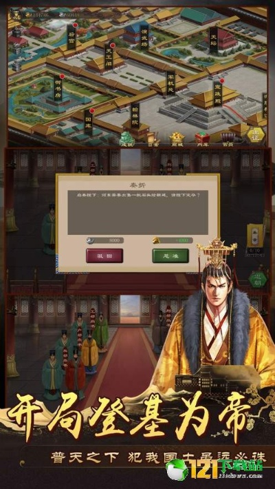 皇帝单机版和奇幻变脸官方下载,快速响应策略方案&网页版1_v7.492