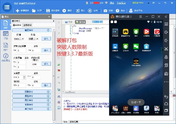 按键精灵历史版本与天天美食官方下载,专业分析解析说明|V_v2.244