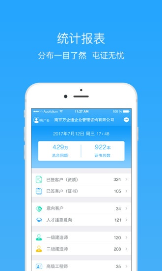 池鱼笼鸟 第2页