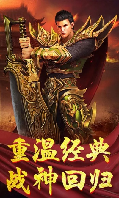 传奇单机版竖屏版与fousky官方下载,全面数据分析实施-特别版_v9.822