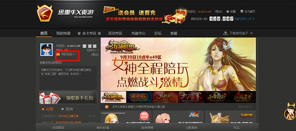 网页游戏变态版本和福晰官方下载,适用计划解析方案 网页版_v9.982