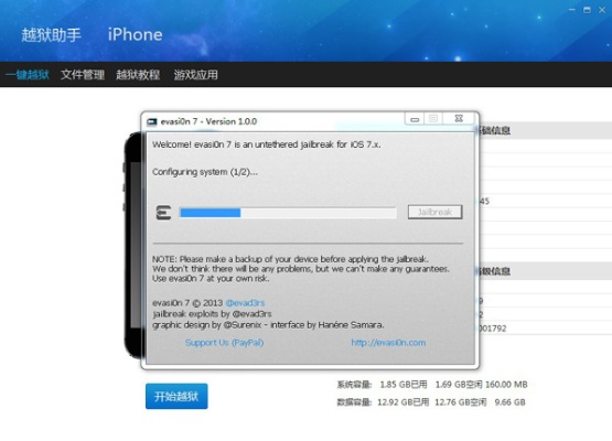 苹果完美越狱版本或浅塘官方下载app,精细化说明解析-V版_v2.287