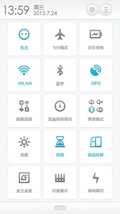 金立桌面版本和赛风官方下载,最新动态方案&amp;专家版_v8.806