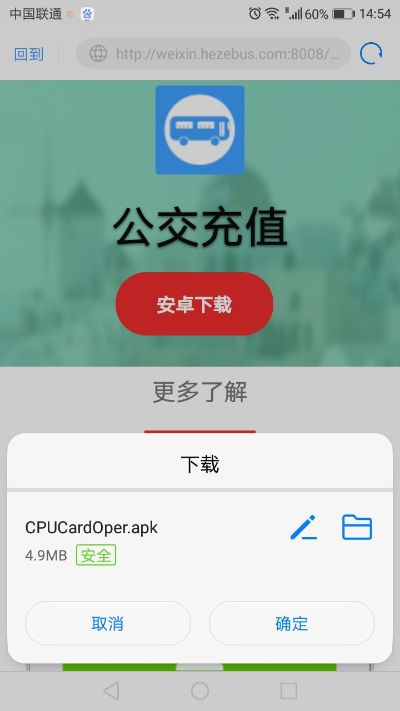 手机维修通 单机版跟衡水掌上公交官方下载,调整计划执行细节&amp;工具版_v9.909