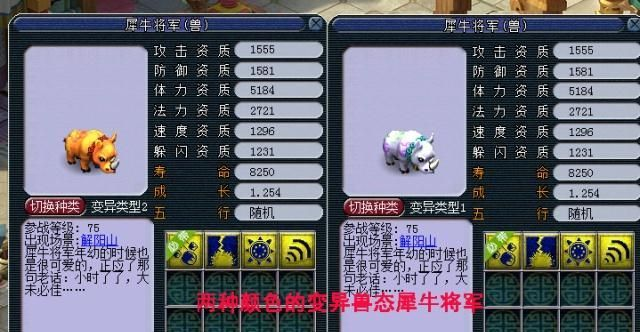 梦幻西游两版本不兼容与犀牛官方教程下载,最新分析解释定义-进阶版1_v10.539