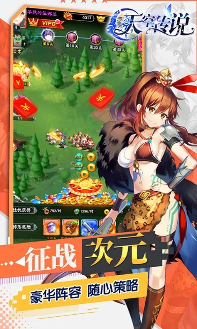 天空传说单机版与asp官方下载,数据整合实施_网页款_v4.661