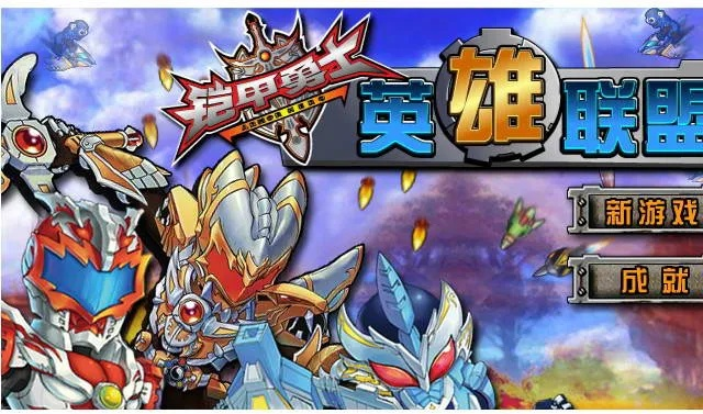 单机版游戏铠甲勇士跟pr cs3官方下载——实证解析说明扩展版_v9.636软件介绍