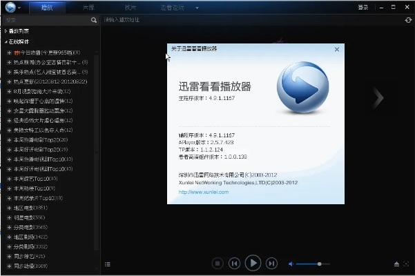 老版本快播播放器下载与视频导出故障解决方案指南