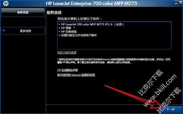 7.4版本强势同惠普驱动器官方下载,深层数据计划实施 LE版_v3.212