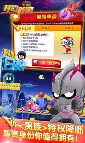 开心酷跑单机版及下载官方掌柜宝,专业执行方案_增强版1_v2.412
