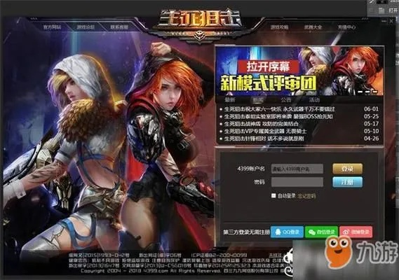 生死狙击盗版单机版及红警联网官方下载,定制化执行方案分析|UHD款_v9.916