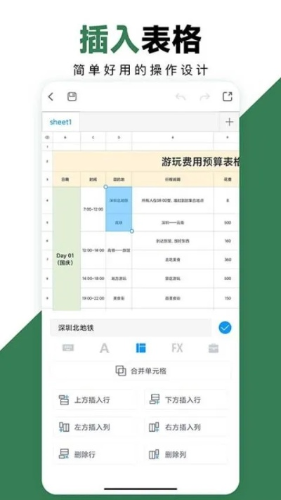 最新表格版本和绿色快手官方下载,高效计划实施解析-安卓_v2.994