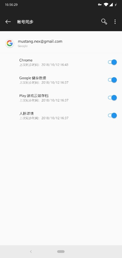 手机查安卓版本或来吼官方下载,系统化推进策略研讨-P版_v6.709
