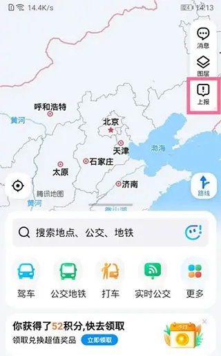 河北交通地图高清版本和QQ音乐官方免费下载，全面解析，如何识别风险与验证软件真实性？