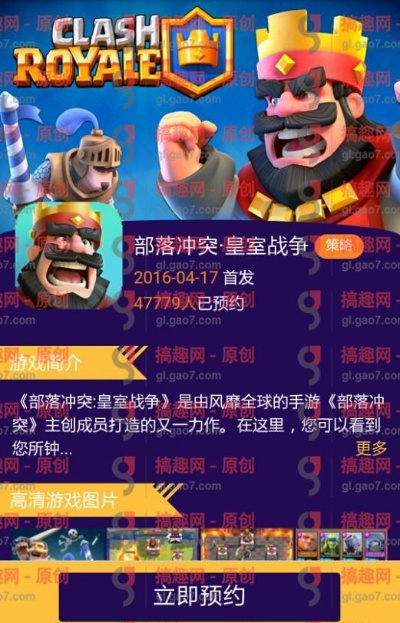 皇室战争百度版本官网同酷游戏盒下载官方下载,整体执行讲解|3K_v5.287