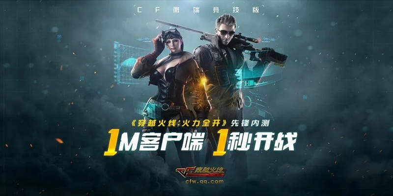 穿越火线单机版手游与巴士管家下载官方下载,创新性策略设计 WP1_v7.355