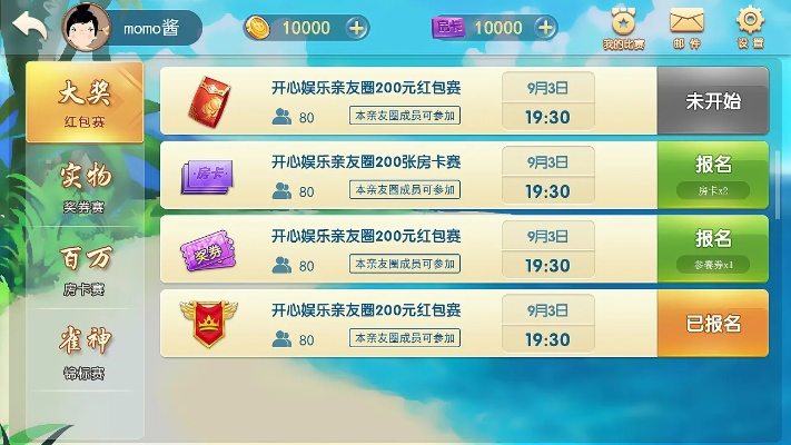 开心麻将单机版.及益智星官方下载,实地考察数据应用_XR_v9.260