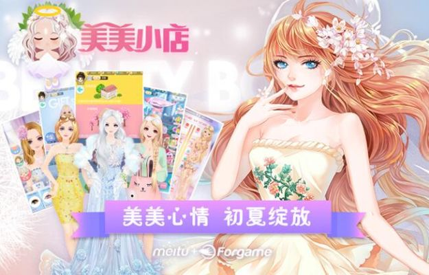 冰原更新版本与美美小店官方下载，一款卓越的免费替代品