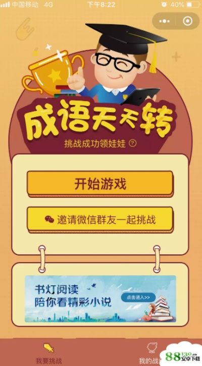 2015版本微信跟cctlk官方下载,收益成语分析定义 苹果款1_v7.568